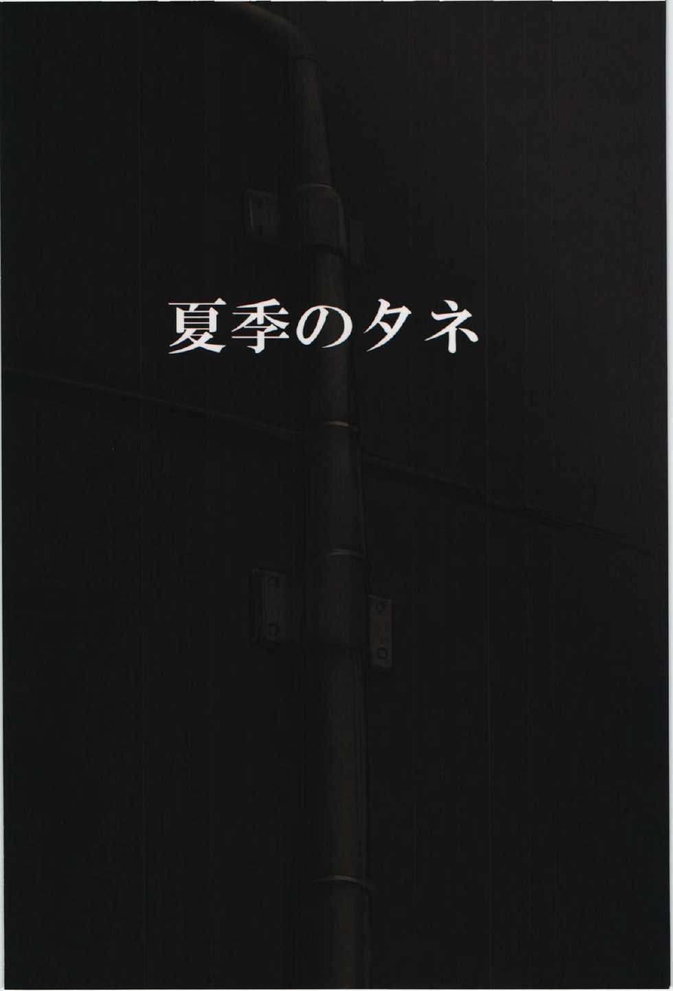 (C85) [Kaki no Tane (Summer)] Royal Tea. (Touhou Project) [English] - Page 2