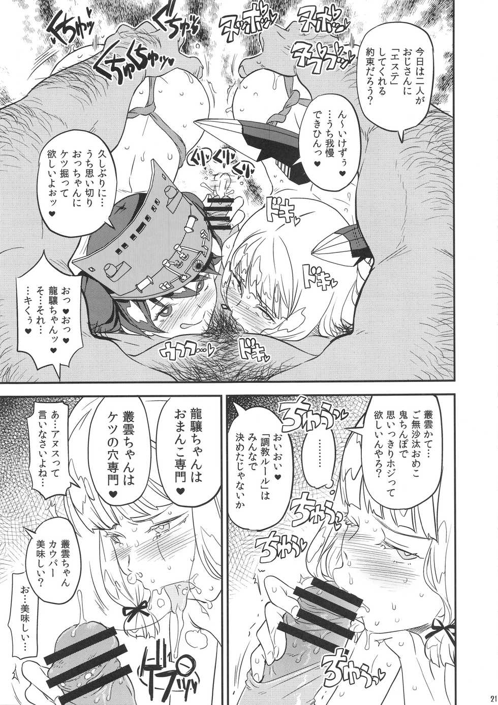 (COMIC1☆13) [Shirando (Various)] KanColle Gassaku (Kantai Collection -KanColle-) - Page 21