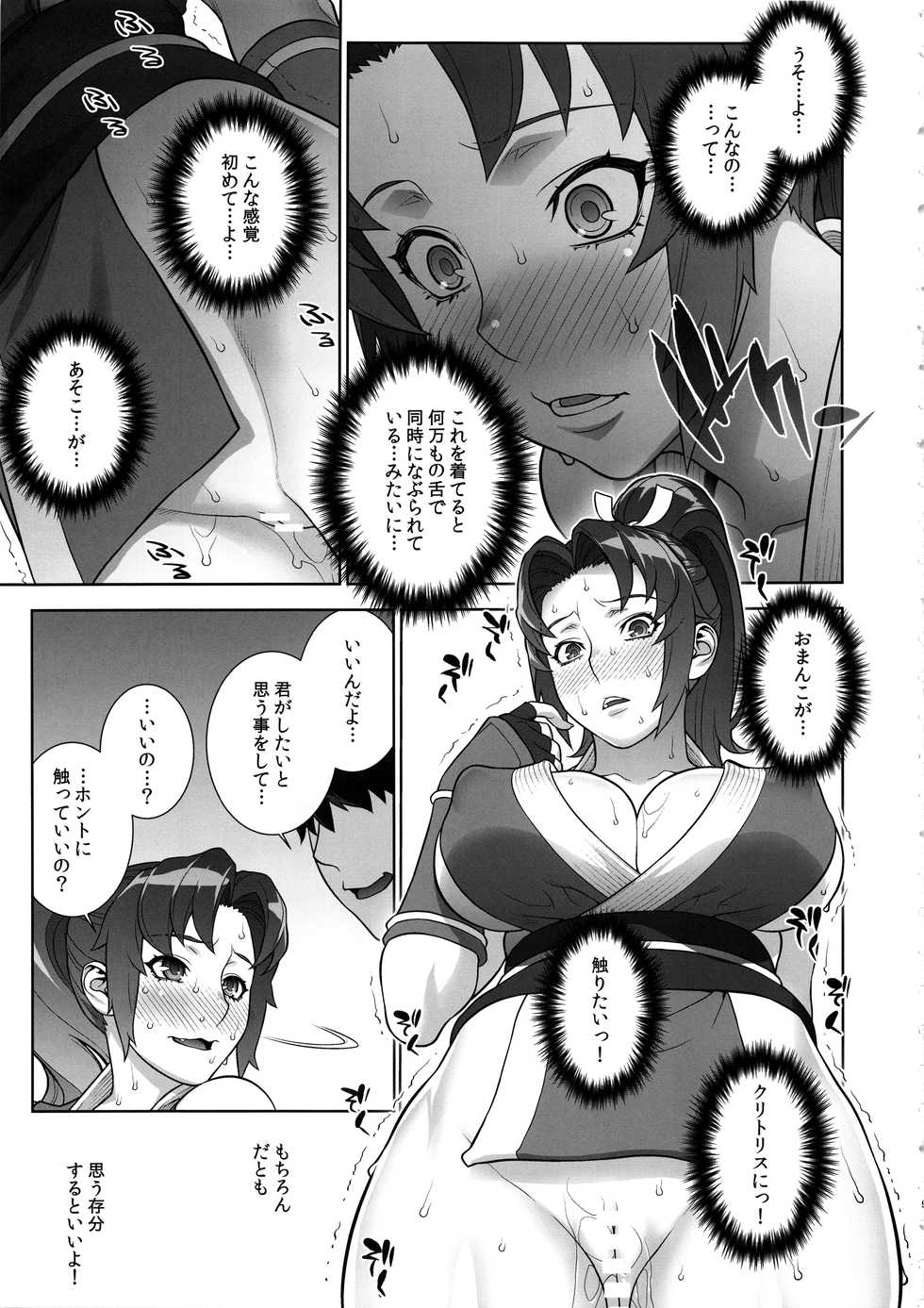 (C93) [Motchie Kingdom (Motchie)] Domidare Kachousen (King of Fighters) - Page 8