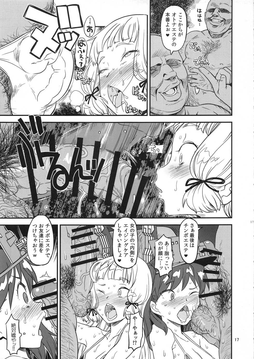 (COMIC1☆12) [Gadget Koubou (A-10)] Fuyu ni Konna no Dashimasu (Kari) (Kantai Collection -KanColle-) - Page 16