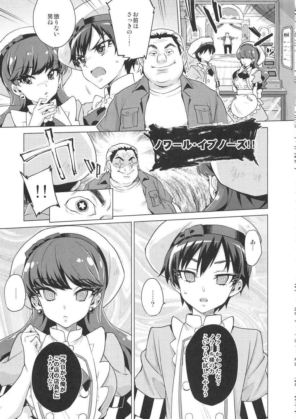 (COMIC1☆13) [Muchakai (Mucha)] Pakopako Saimin Patisserie (Kirakira PreCure a la Mode) - Page 4