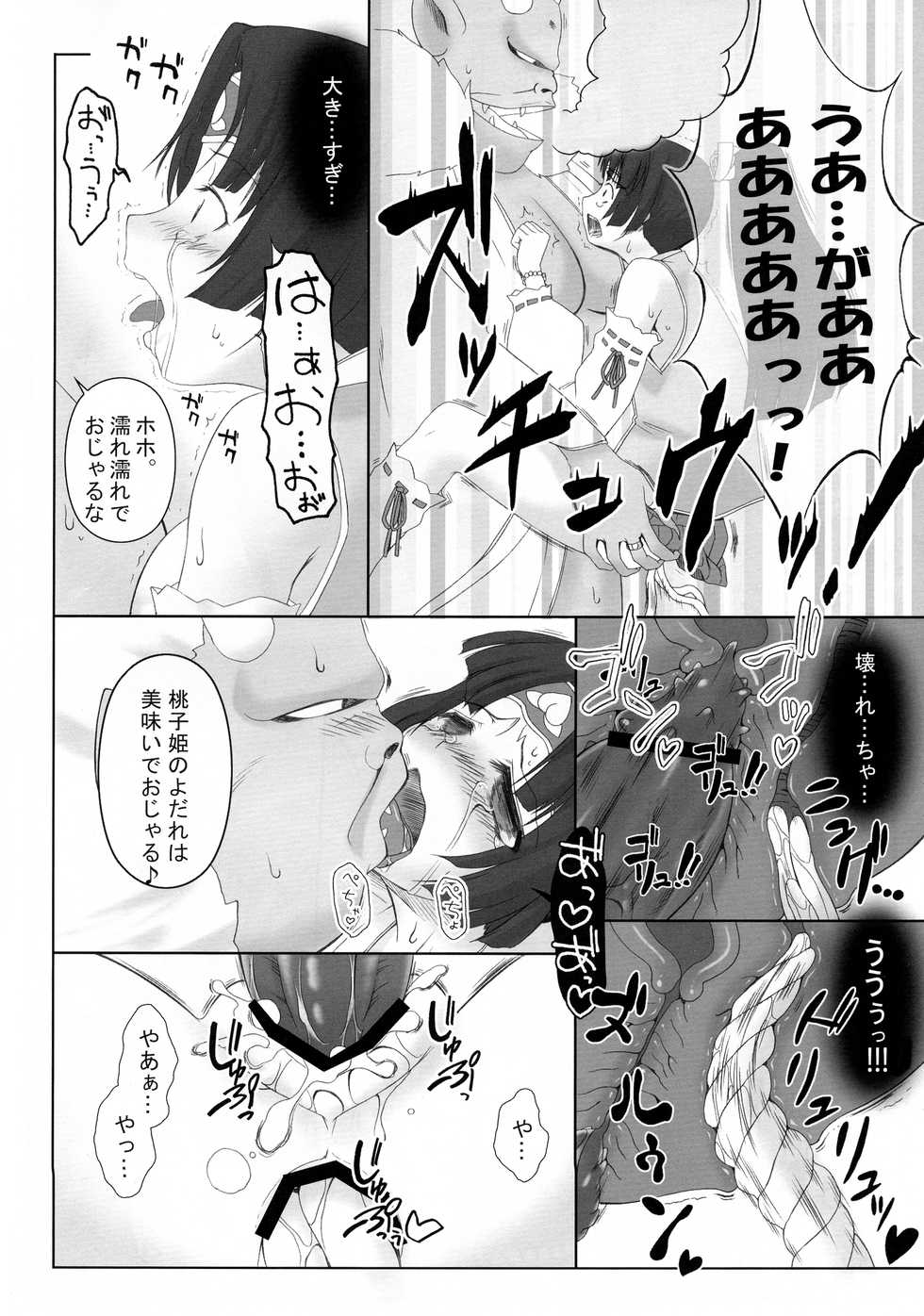 (SC59) [Gachinko Shobou (Kobanya Koban)] Oni x Momo (Momo Kyun Sword) - Page 7