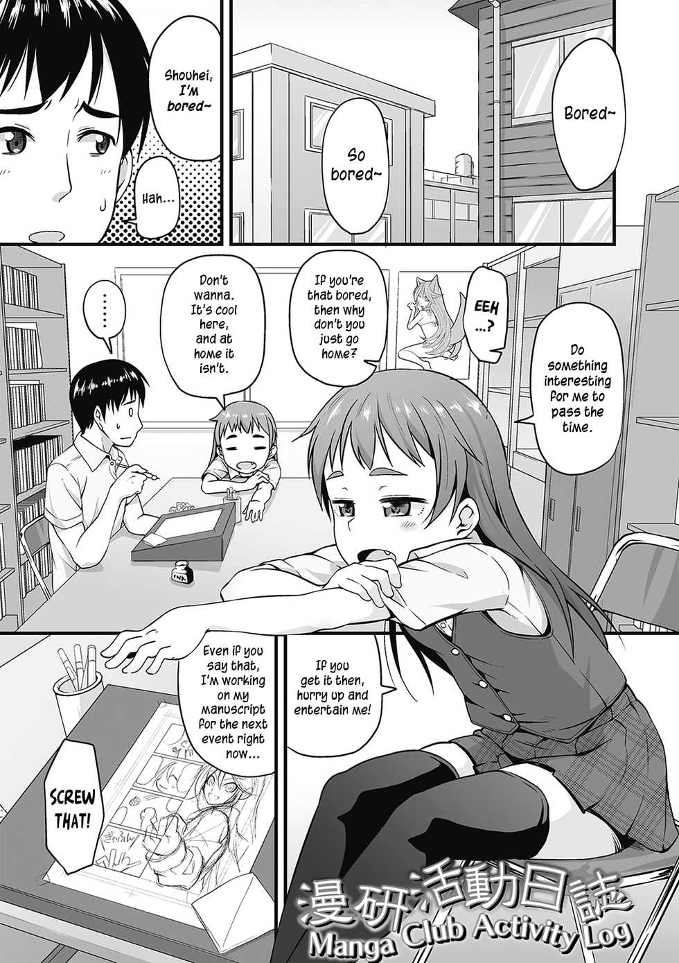 [Mamezou] Manken Katsudou Nisshi | Manga Club Activity Log (Anal wa Sex ni Hairimasu ka?) [English] [Digital] - Page 1