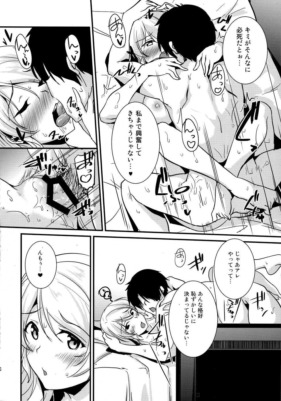 (Bokura no Love Live! 19) [Nuno no Ie (Moonlight)] Eli to Issho Adult Video Hen (Love Live!) - Page 15