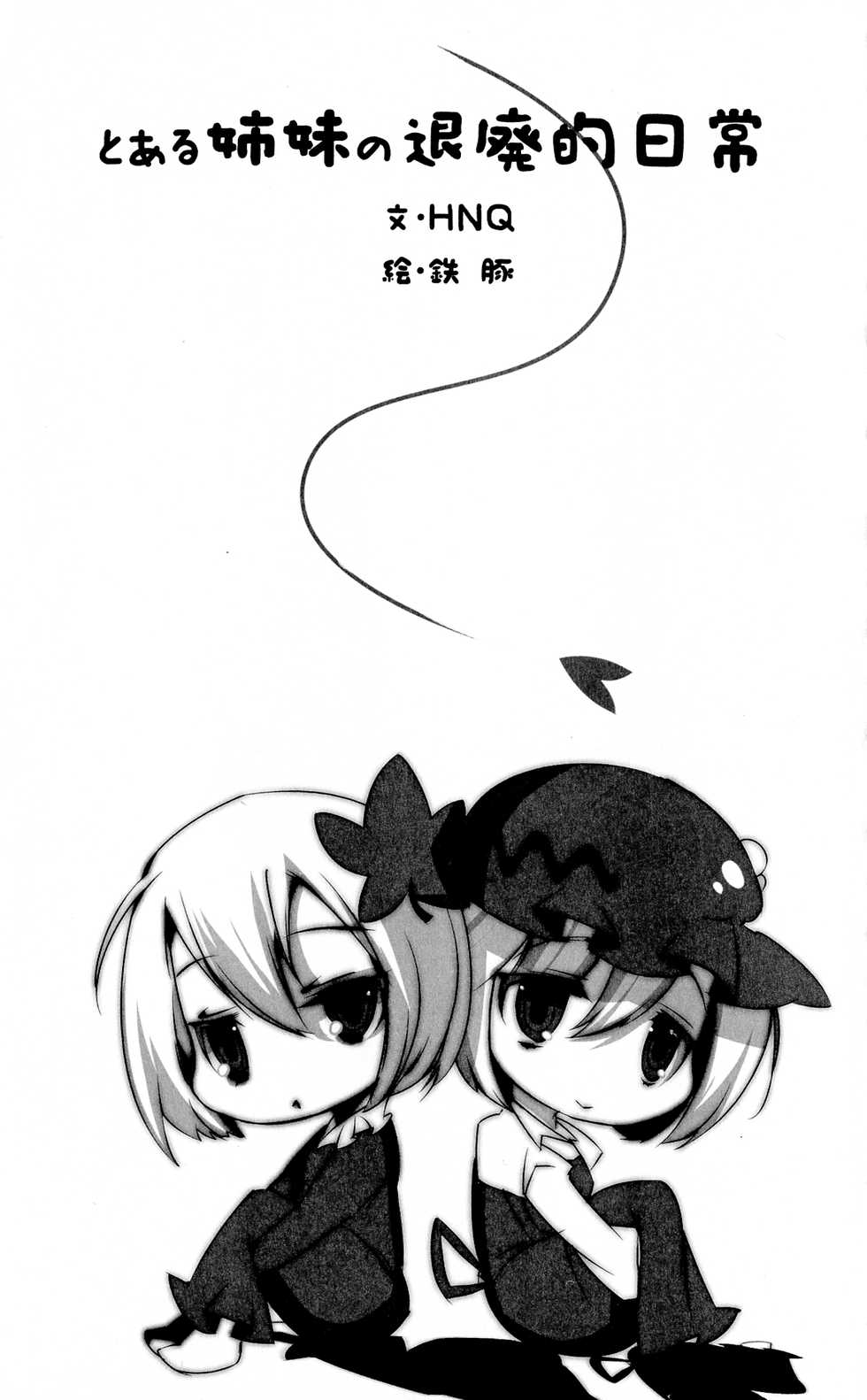 (C76) [Yuzumomo Jam (Various)] Shoujo Sousei Emaki - Touhou Youenbu In no Shou - Fancy Girl's Equipment (Touhou Project) - Page 8