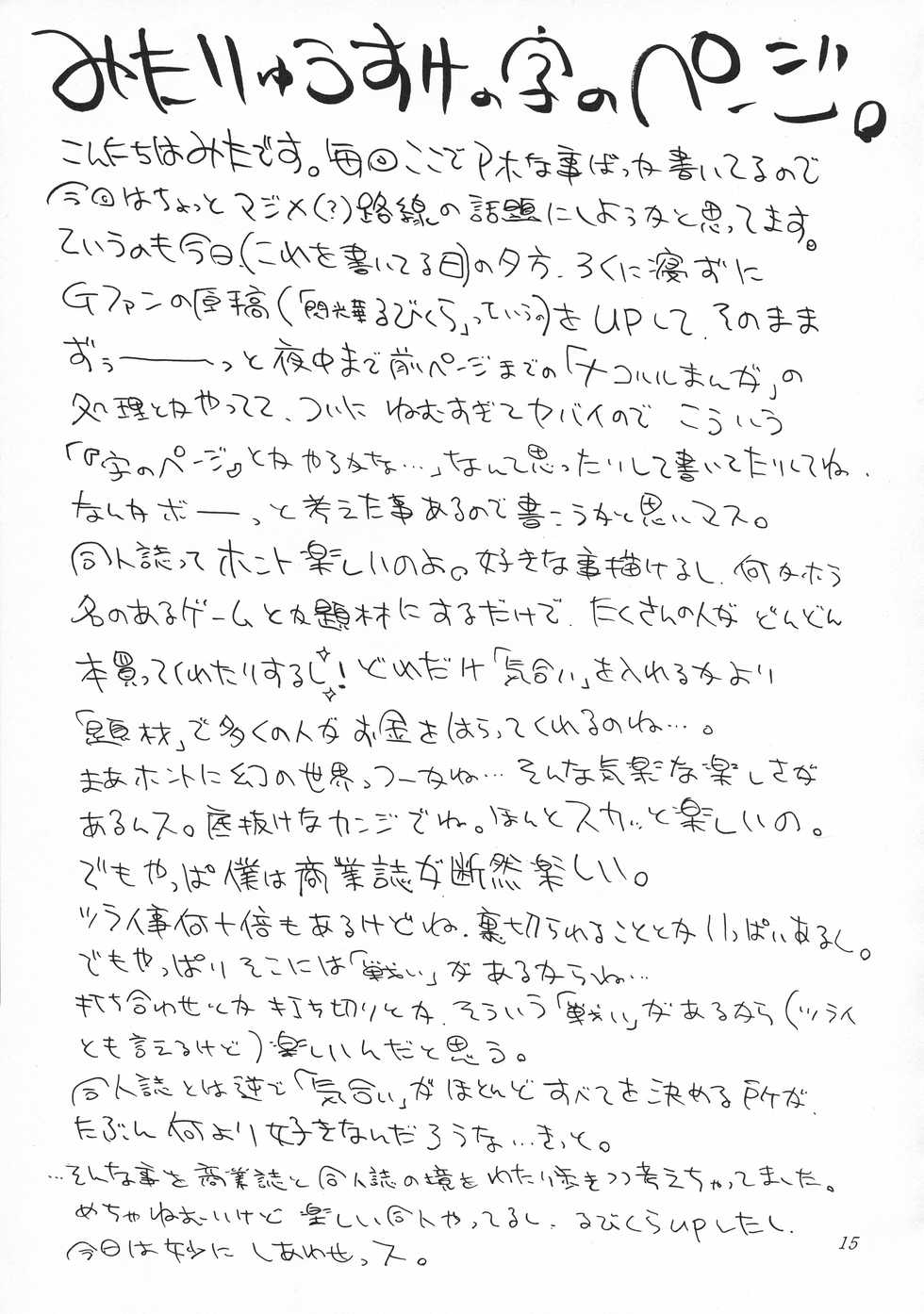 (C60) [Okazu Club (Various)] VS II (Capcom VS SNK) - Page 16