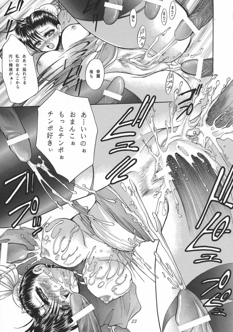 (C60) [Okazu Club (Various)] VS II (Capcom VS SNK) - Page 24