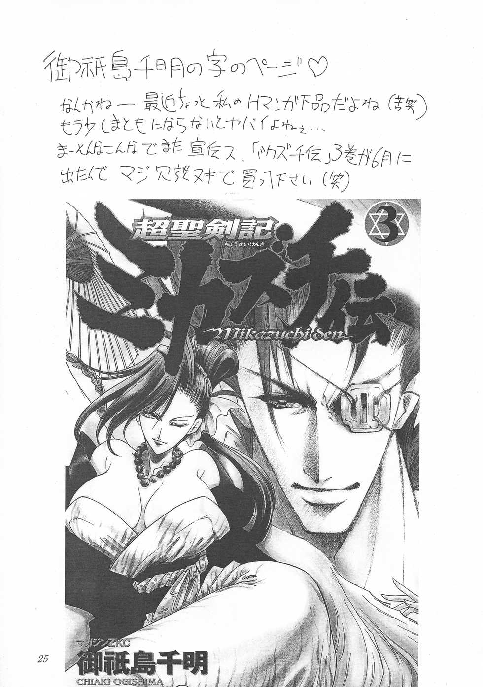 (C60) [Okazu Club (Various)] VS II (Capcom VS SNK) - Page 26