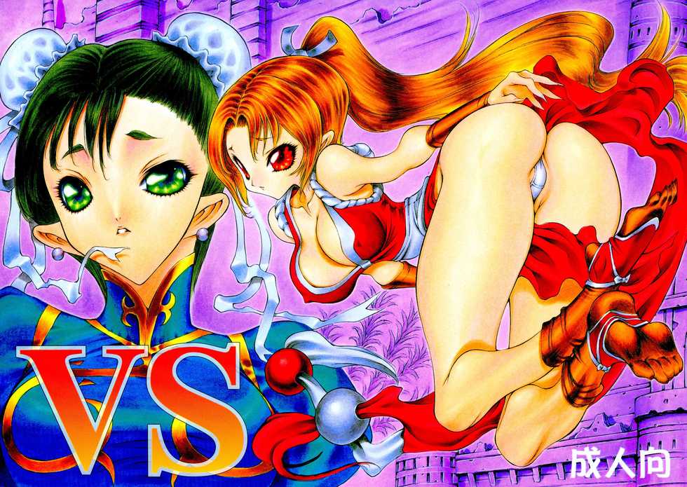 (C59) [Okazu Club (Various)] VS (Capcom VS SNK) - Page 1
