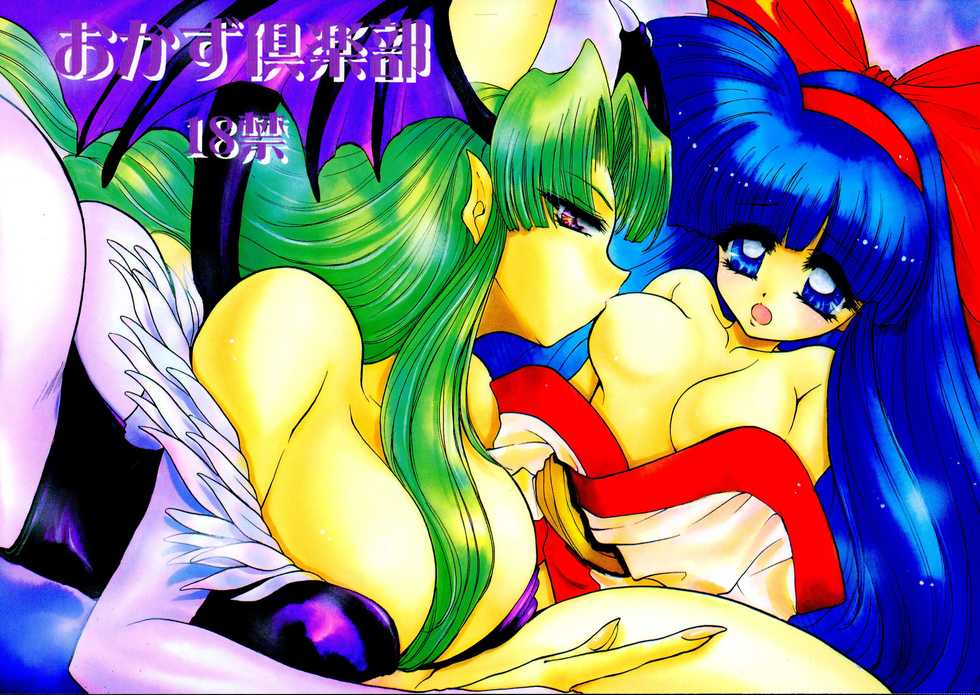(C59) [Okazu Club (Various)] VS (Capcom VS SNK) - Page 3