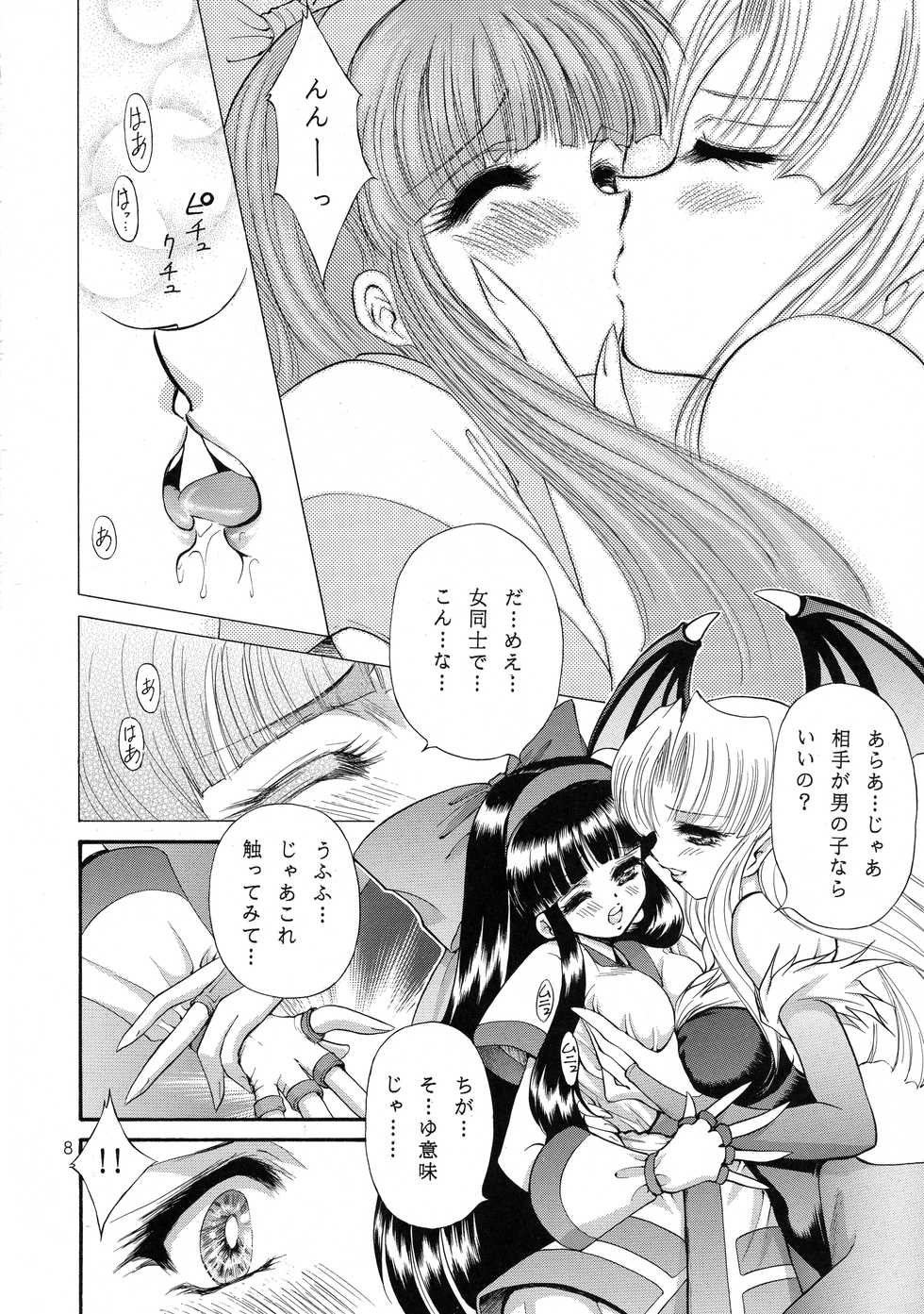 (C59) [Okazu Club (Various)] VS (Capcom VS SNK) - Page 9