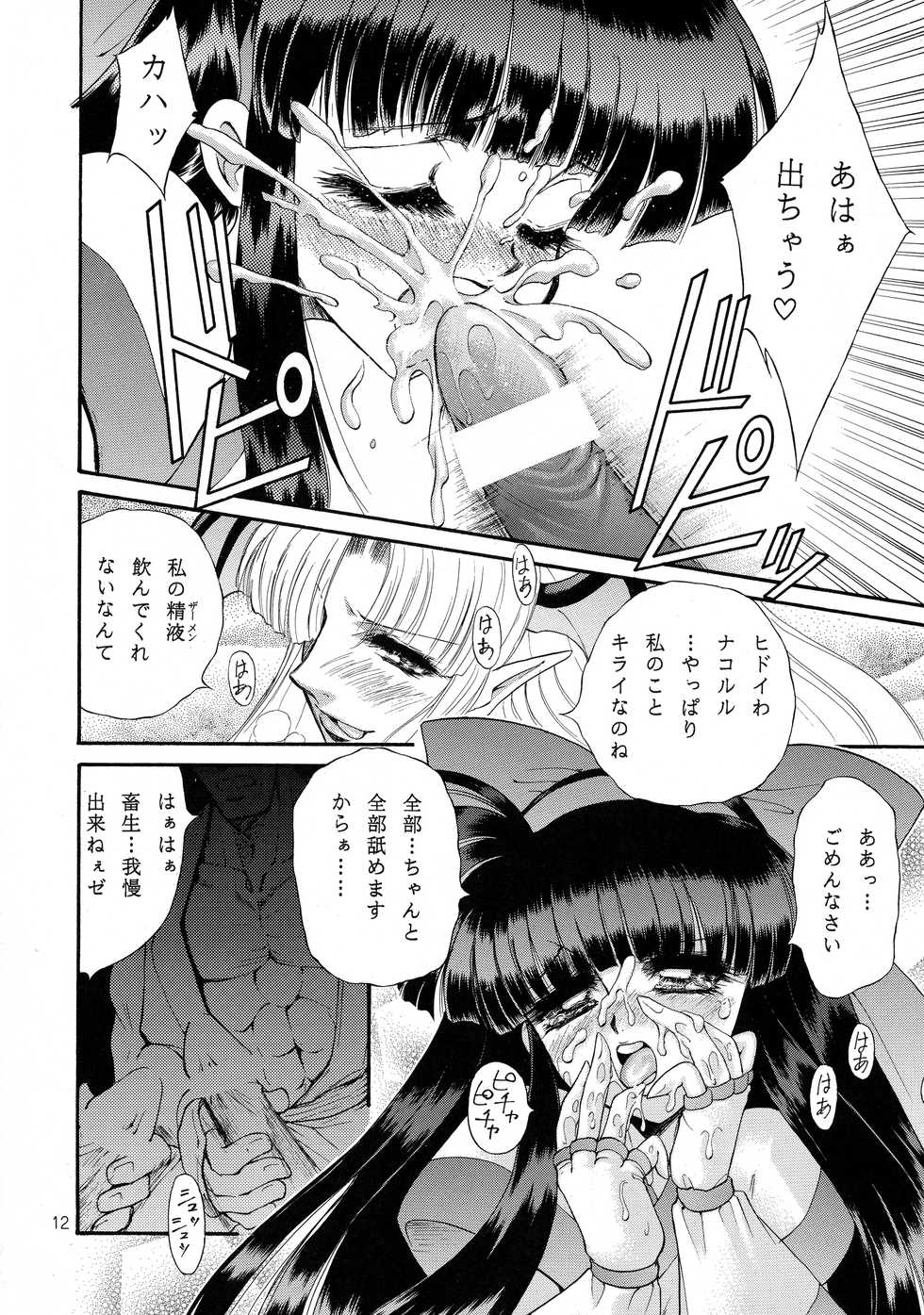 (C59) [Okazu Club (Various)] VS (Capcom VS SNK) - Page 13