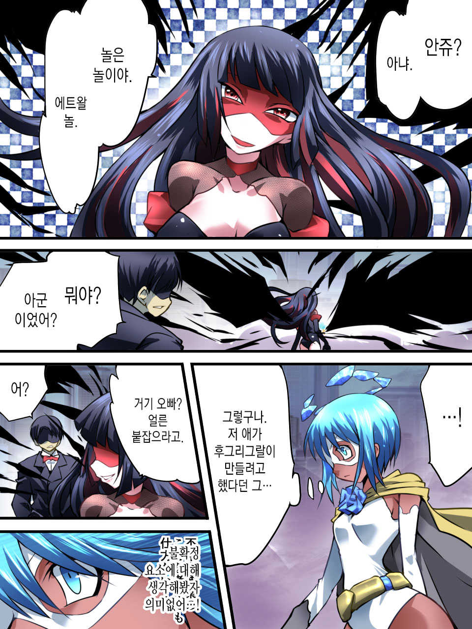 [Atelier Hachifukuan] Superheroine Yuukai Ryoujoku VI - Superheroine in Distress [Silverlight Ray] [korean] - Page 8