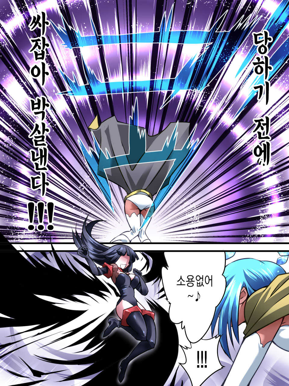 [Atelier Hachifukuan] Superheroine Yuukai Ryoujoku VI - Superheroine in Distress [Silverlight Ray] [korean] - Page 9