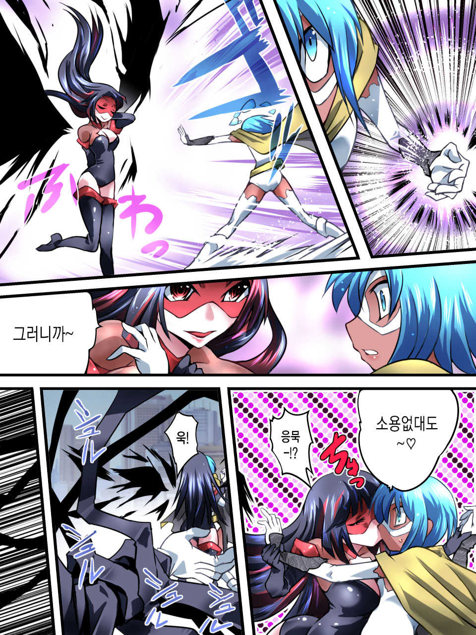 [Atelier Hachifukuan] Superheroine Yuukai Ryoujoku VI - Superheroine in Distress [Silverlight Ray] [korean] - Page 10