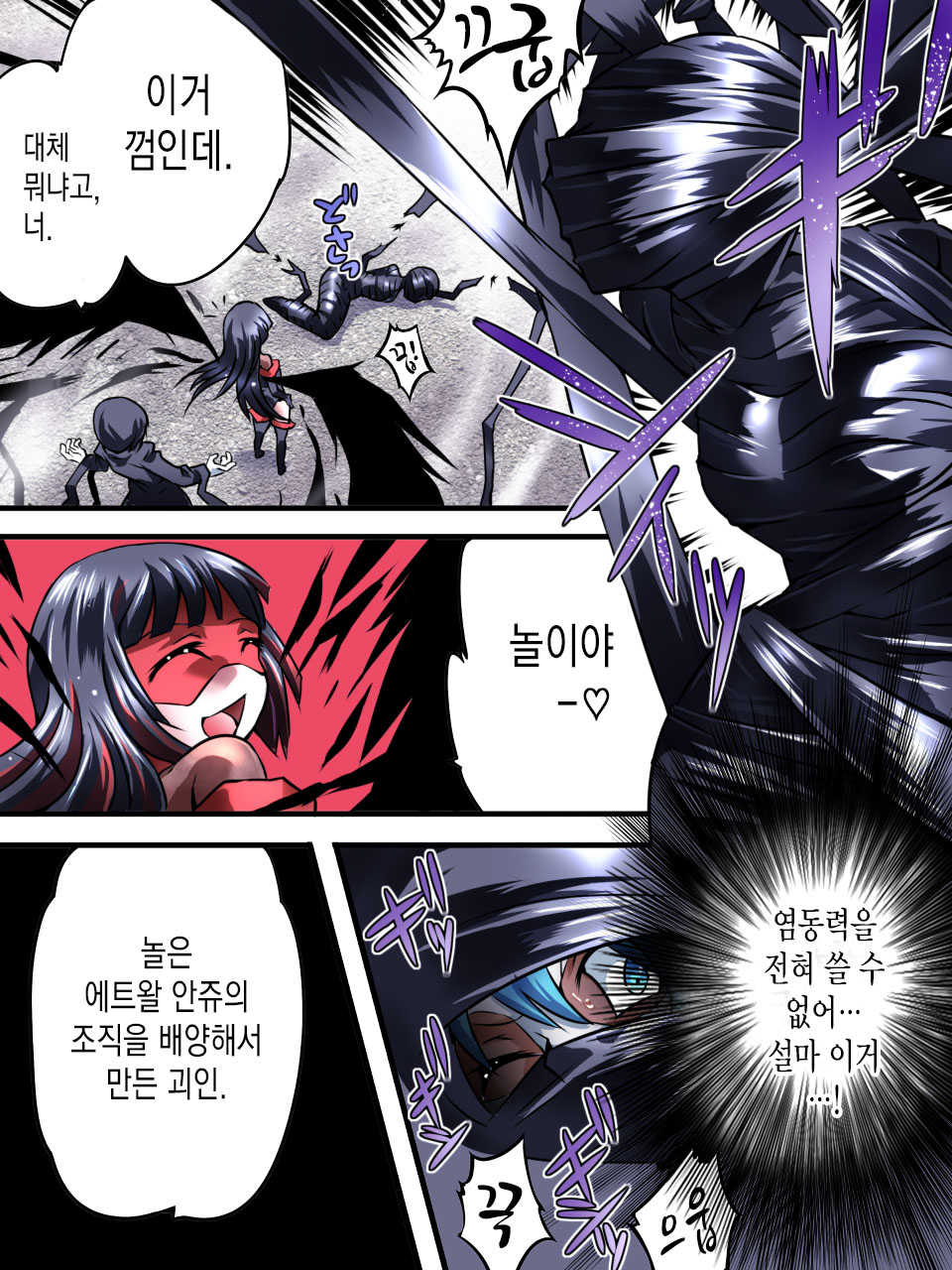 [Atelier Hachifukuan] Superheroine Yuukai Ryoujoku VI - Superheroine in Distress [Silverlight Ray] [korean] - Page 11