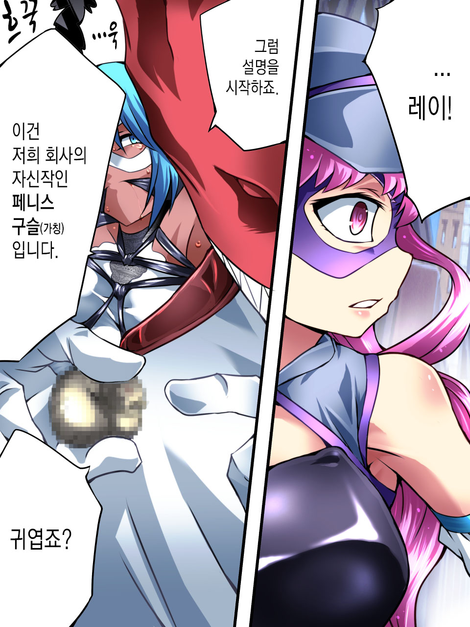 [Atelier Hachifukuan] Superheroine Yuukai Ryoujoku VI - Superheroine in Distress [Silverlight Ray] [korean] - Page 19