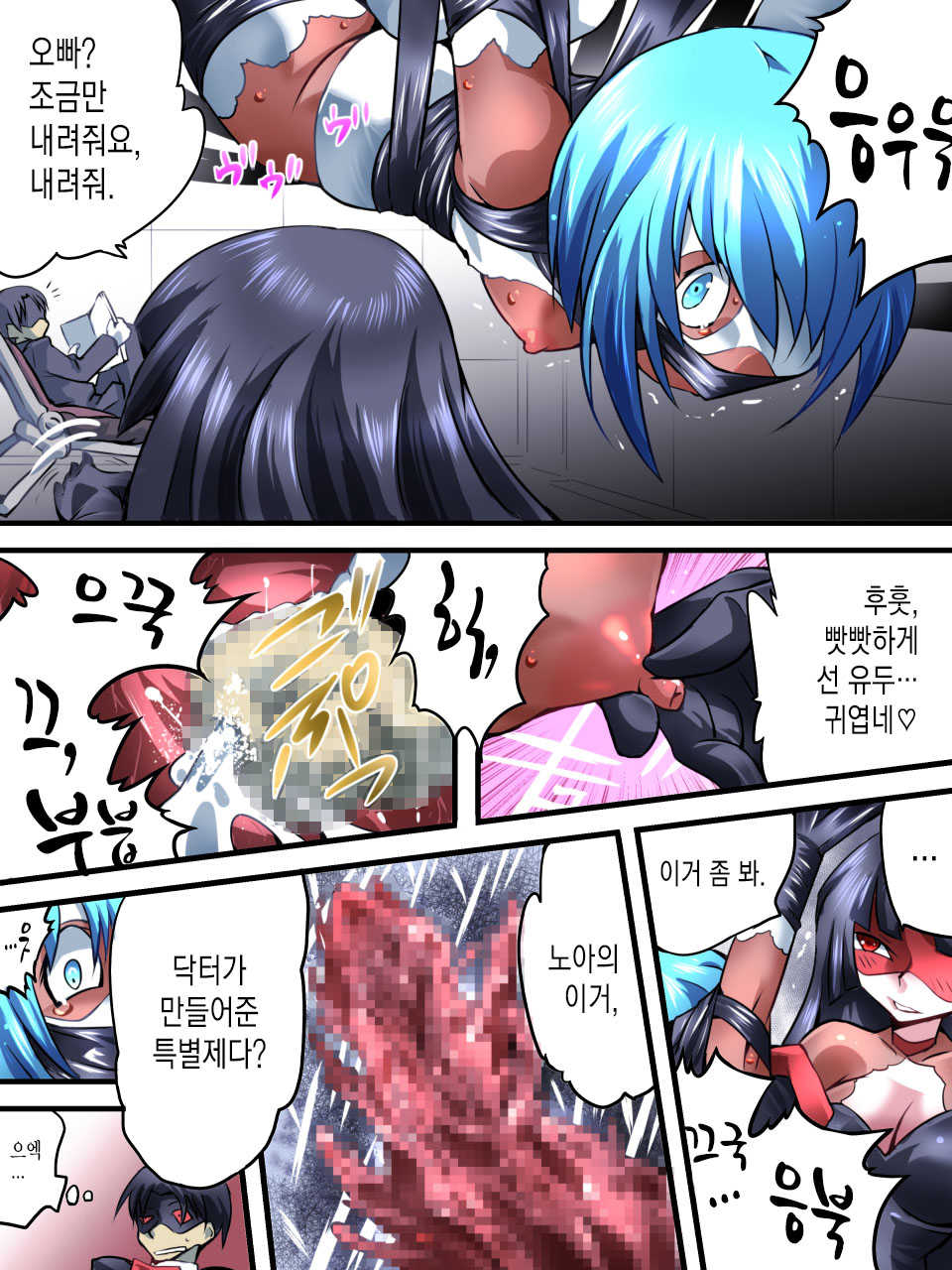 [Atelier Hachifukuan] Superheroine Yuukai Ryoujoku VI - Superheroine in Distress [Silverlight Ray] [korean] - Page 28
