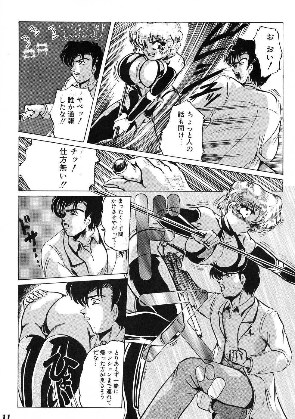 [KEBERO Corporation (Shimokata Kouzou)] Neue Walkure - Page 11