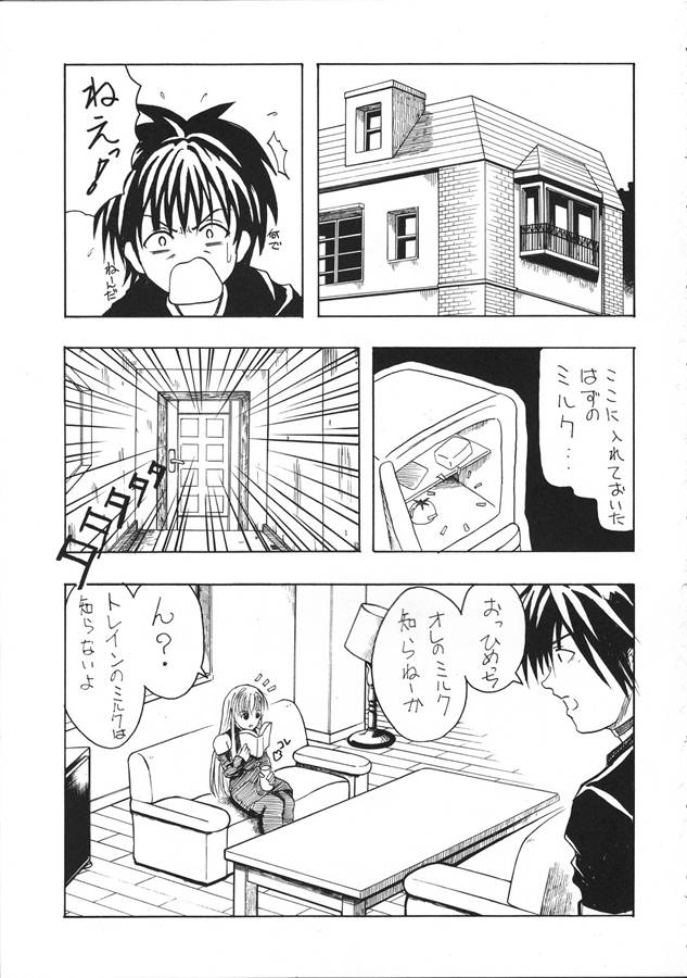 (CR35) [Evolution brand (Nemu Nemu R)] Koki no Tane Vol.1 (Black Cat) - Page 2