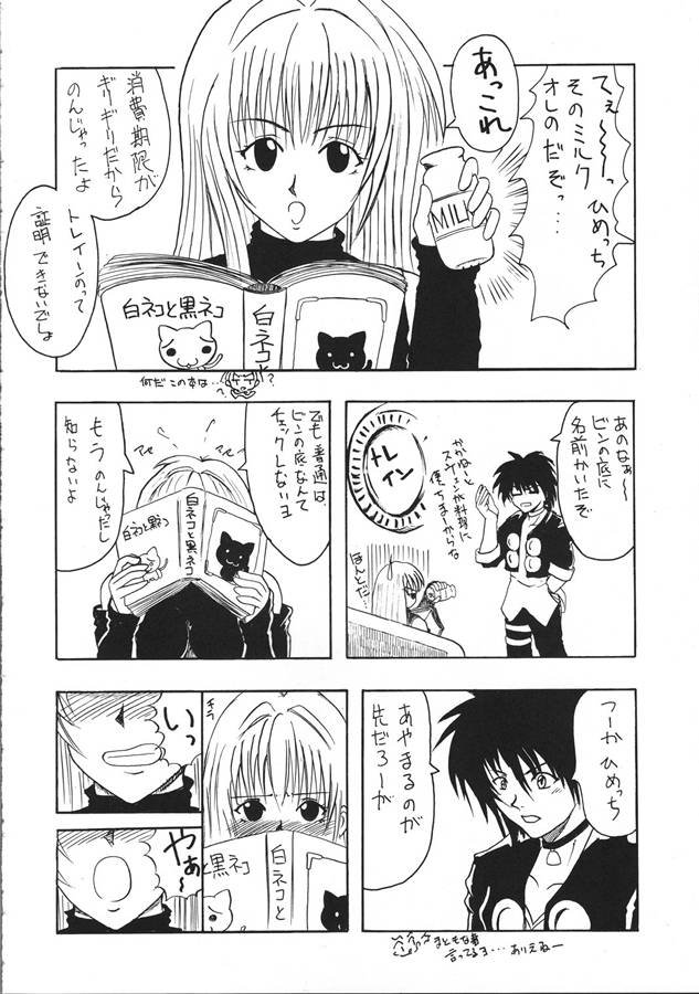 (CR35) [Evolution brand (Nemu Nemu R)] Koki no Tane Vol.1 (Black Cat) - Page 3