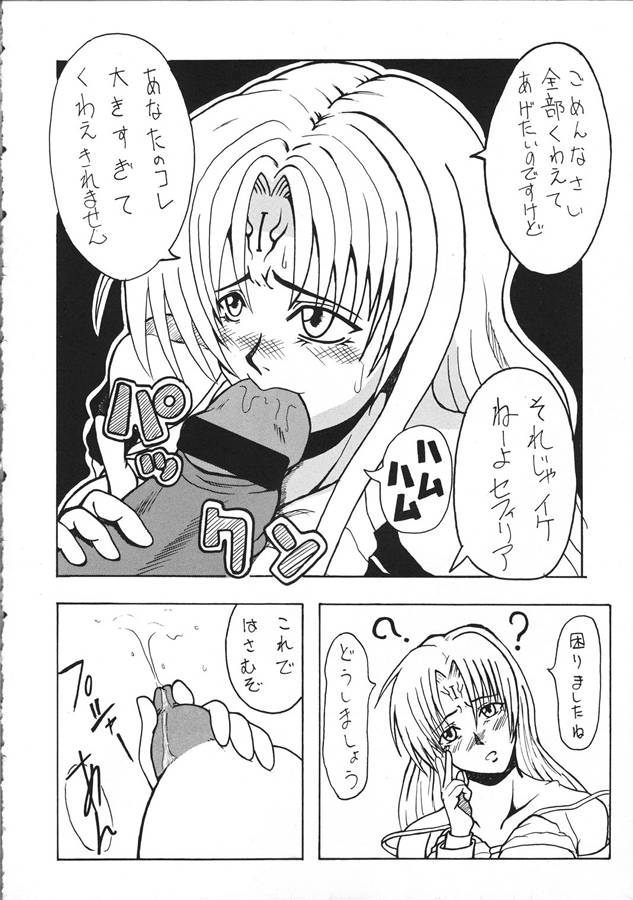 (CR35) [Evolution brand (Nemu Nemu R)] Koki no Tane Vol.1 (Black Cat) - Page 9