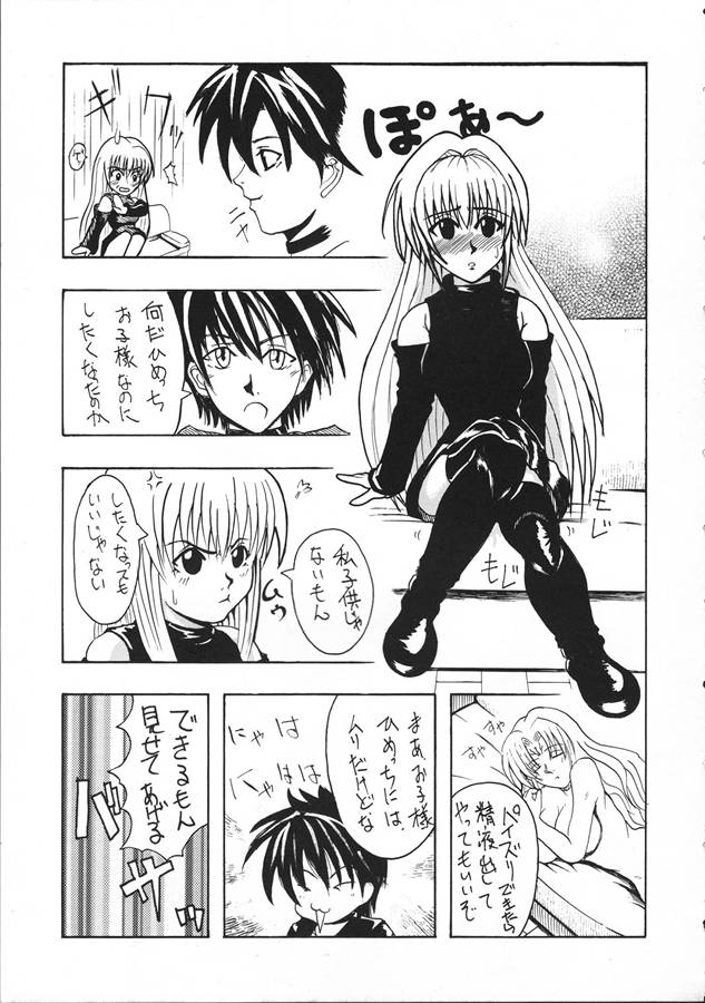 (CR35) [Evolution brand (Nemu Nemu R)] Koki no Tane Vol.1 (Black Cat) - Page 16
