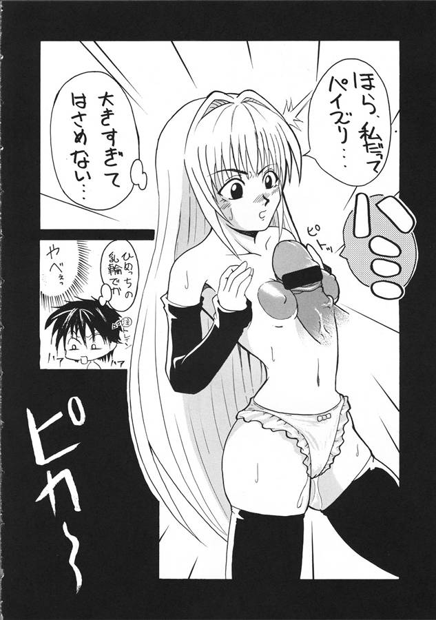 (CR35) [Evolution brand (Nemu Nemu R)] Koki no Tane Vol.1 (Black Cat) - Page 17