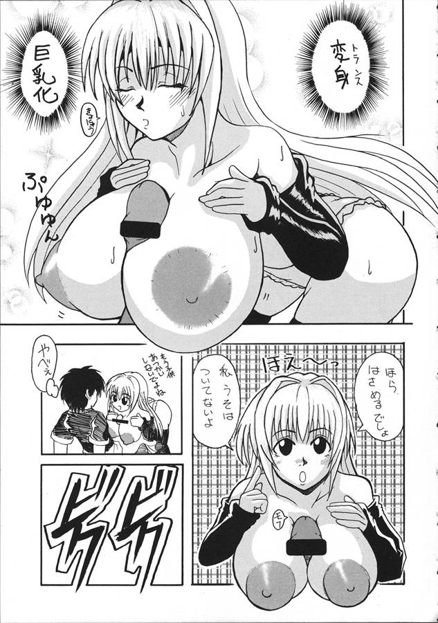 (CR35) [Evolution brand (Nemu Nemu R)] Koki no Tane Vol.1 (Black Cat) - Page 18