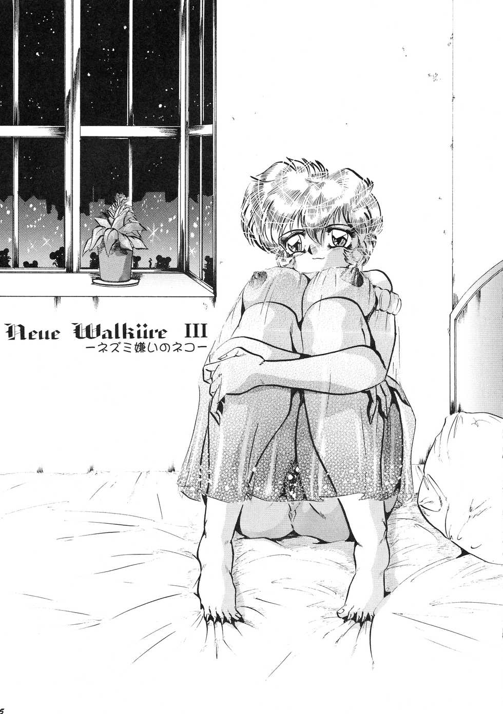 [KEBERO Corporation (Shimokata Kouzou)] Neue Walkure Zwei - Page 5