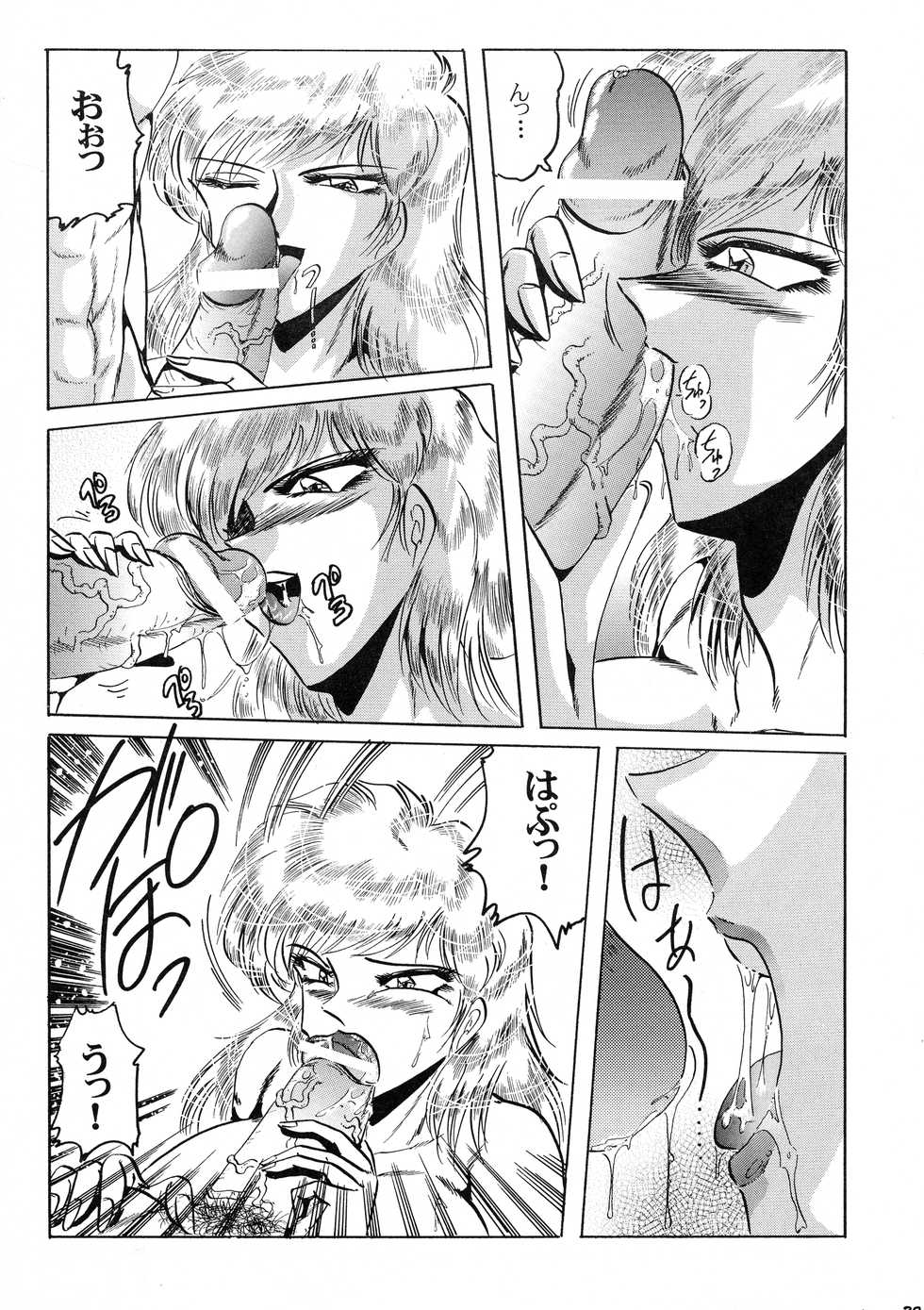 [KEBERO Corporation (Shimokata Kouzou)] Neue Walkure Zwei - Page 32