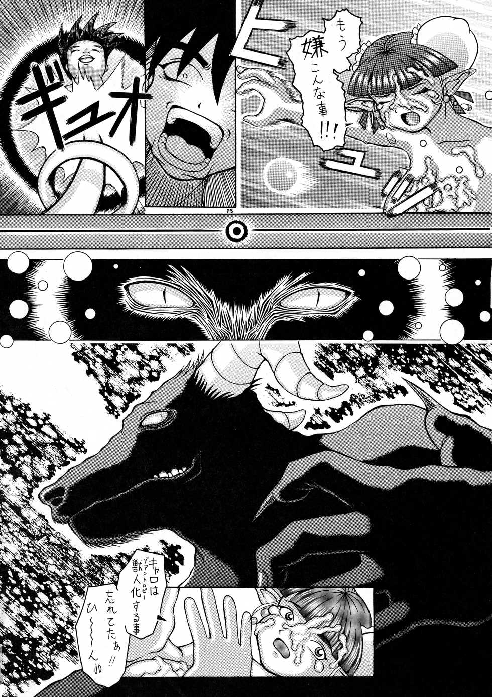 (CR21) [Yajuu Kazoku (Kiken Shisou, Tsukasa Ningyou)] Be Agonized Super Wing Girls (Bakuretsu Hunter, Bastard!!) - Page 14