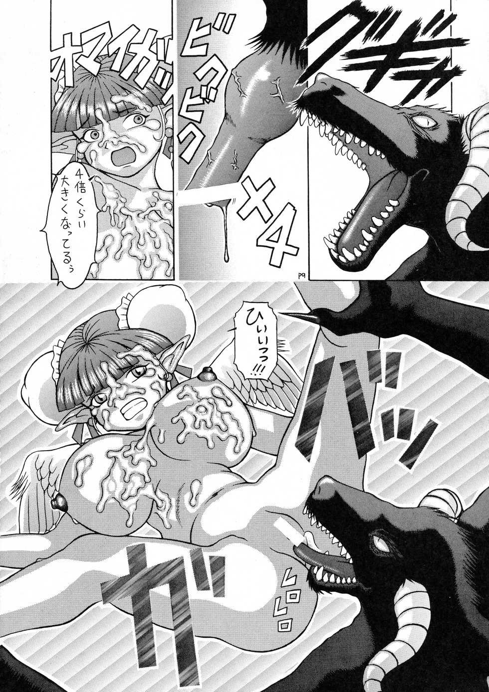 (CR21) [Yajuu Kazoku (Kiken Shisou, Tsukasa Ningyou)] Be Agonized Super Wing Girls (Bakuretsu Hunter, Bastard!!) - Page 15