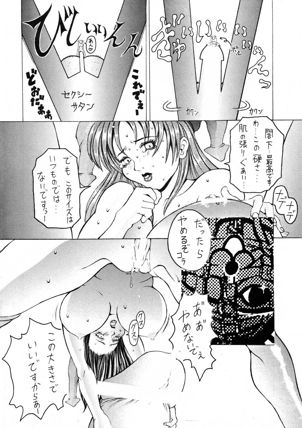 (CR21) [Yajuu Kazoku (Kiken Shisou, Tsukasa Ningyou)] Be Agonized Super Wing Girls (Bakuretsu Hunter, Bastard!!) - Page 26