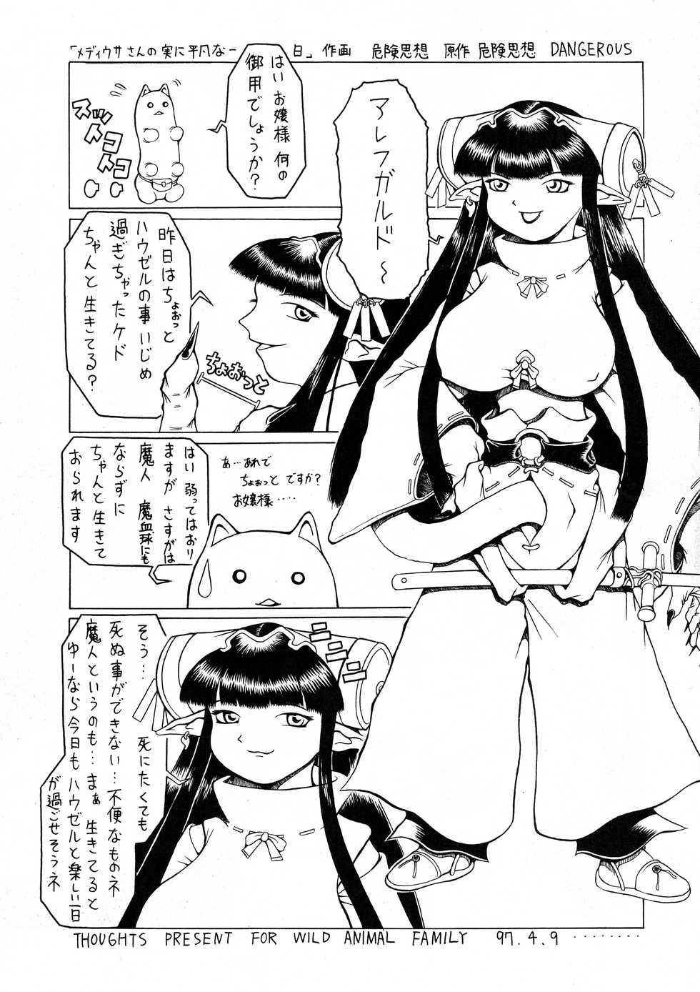 (CR21) [Yajuu Kazoku (Kiken Shisou, Tsukasa Ningyou)] Be Agonized Super Wing Girls (Bakuretsu Hunter, Bastard!!) - Page 35