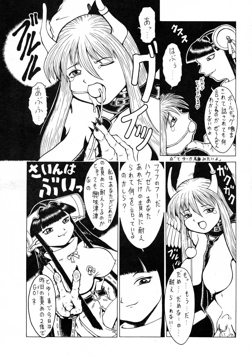 (CR21) [Yajuu Kazoku (Kiken Shisou, Tsukasa Ningyou)] Be Agonized Super Wing Girls (Bakuretsu Hunter, Bastard!!) - Page 37