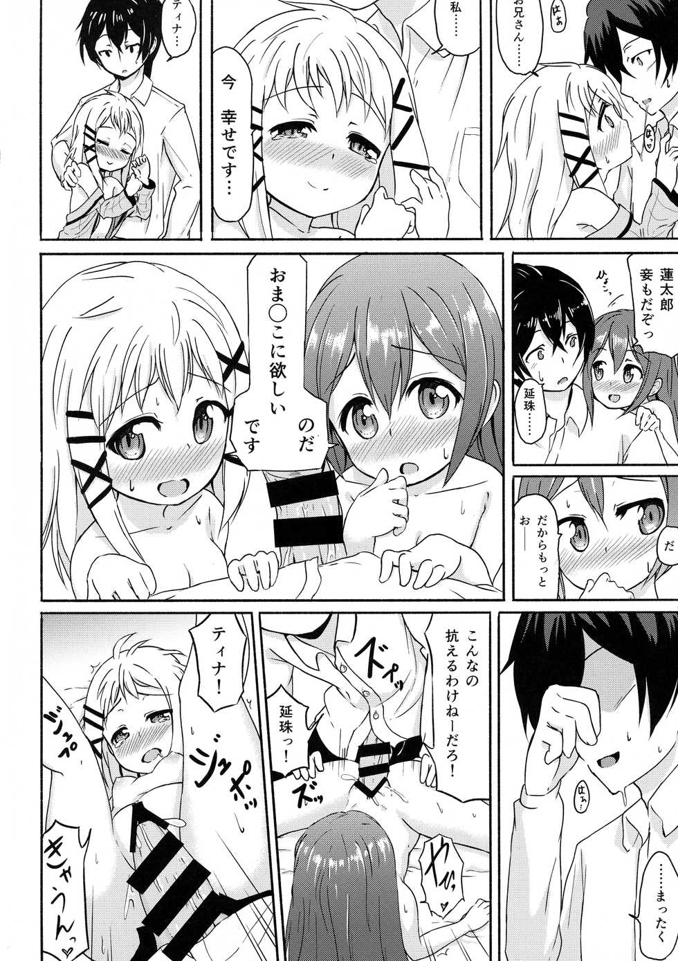 (C86) [Soukousen (Pizanuko)] Anata no Heart ni (Black Bullet) - Page 20