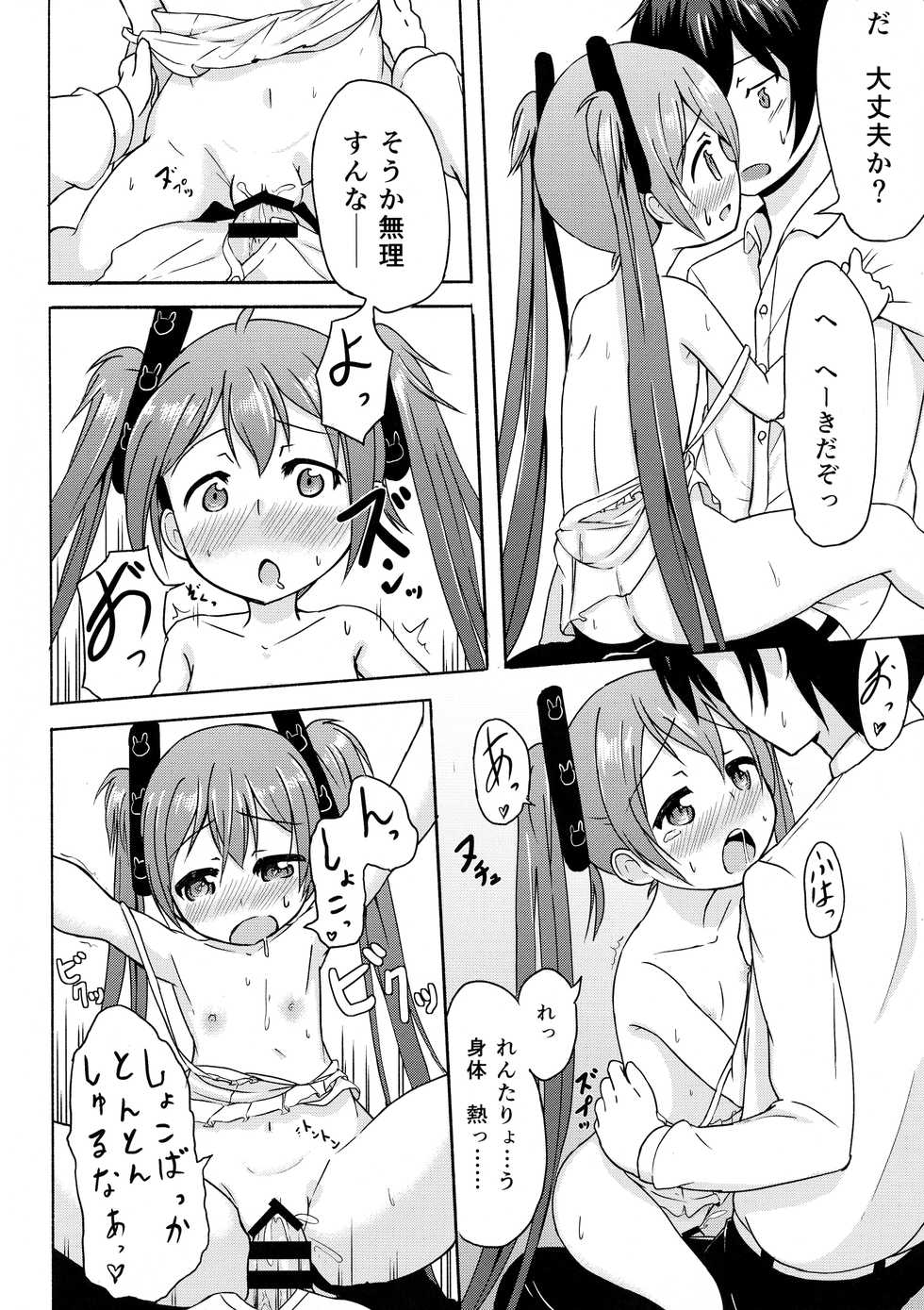 (C86) [Soukousen (Pizanuko)] Anata no Heart ni (Black Bullet) - Page 24