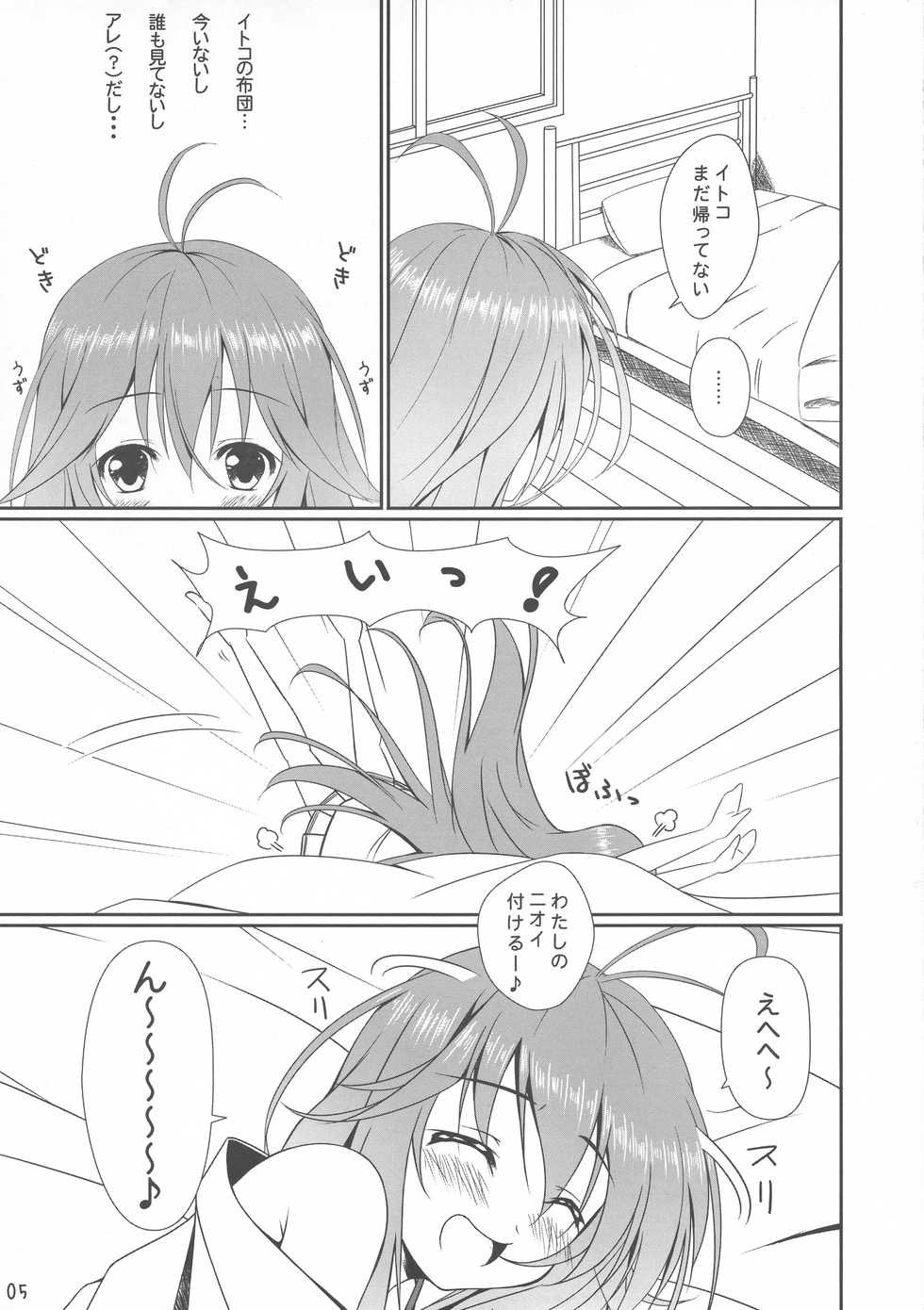 (C80) [Suzukure (Aya)] Touwa-san-chi no Erio-chan (Denpa Onna to Seishun Otoko) - Page 5