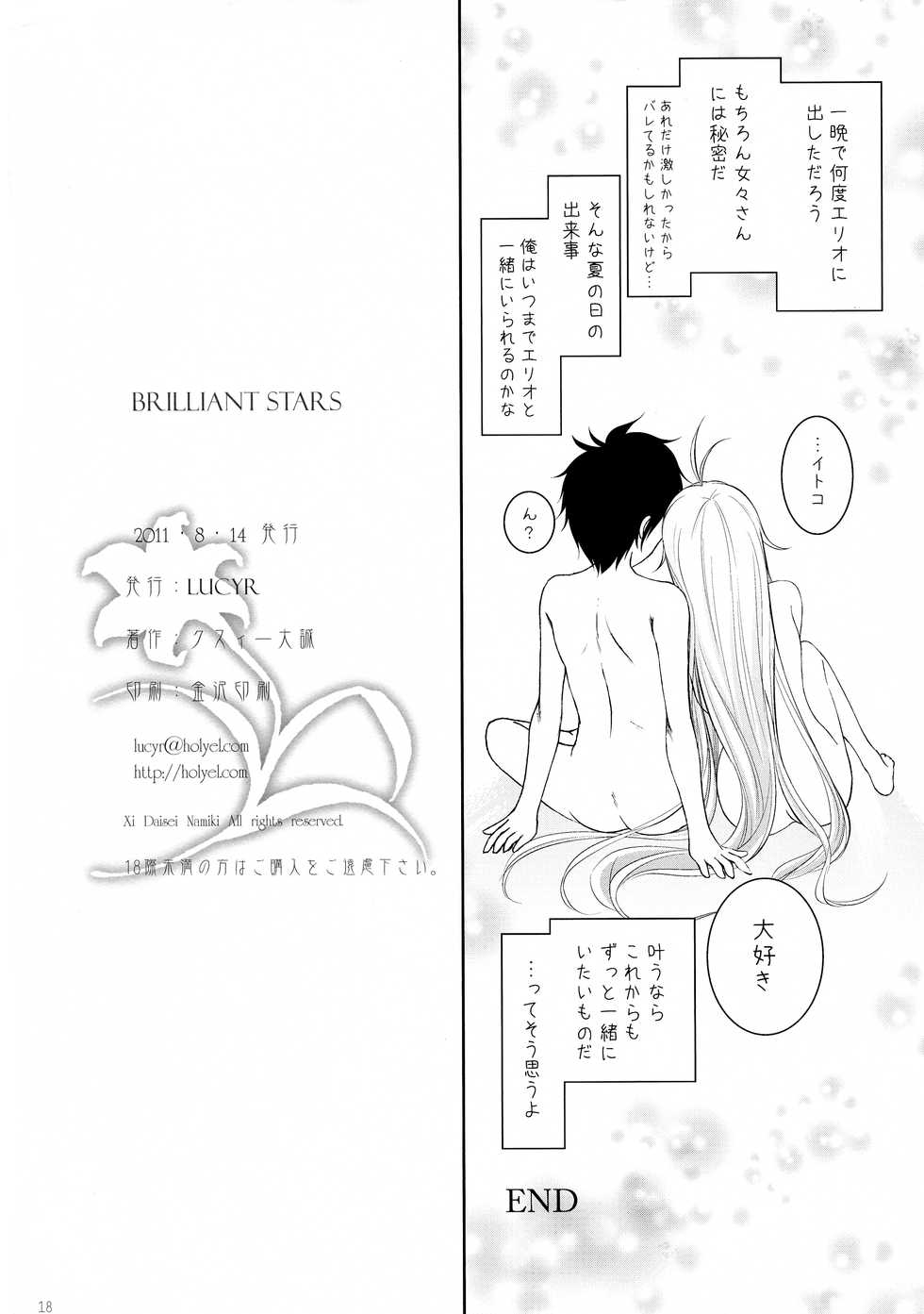 (C80) [LUCYR (Xi Daisei)] Brilliant Stars (Denpa Onna to Seishun Otoko) - Page 16