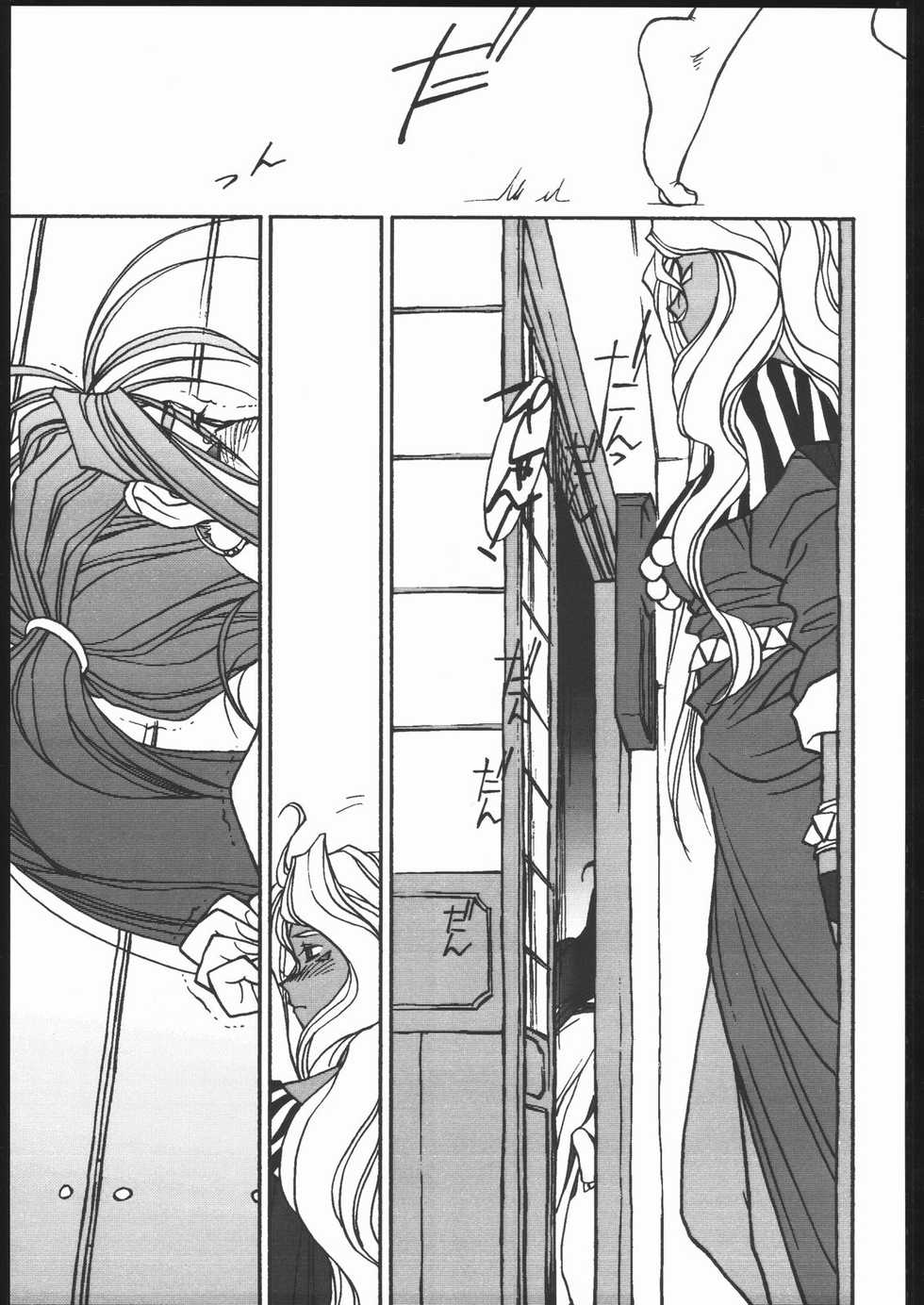 (CR22) [bolze. (B1H, rit.)] O, MY SADNESS episode two -NECTAR- (Ah! My Goddess) - Page 18