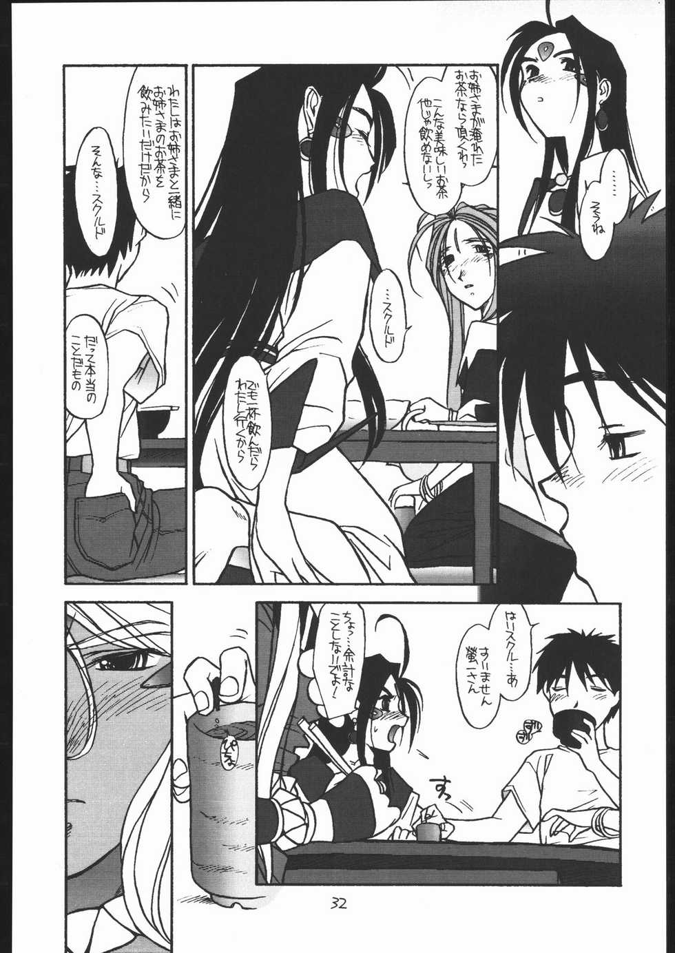 (CR22) [bolze. (B1H, rit.)] O, MY SADNESS episode two -NECTAR- (Ah! My Goddess) - Page 31