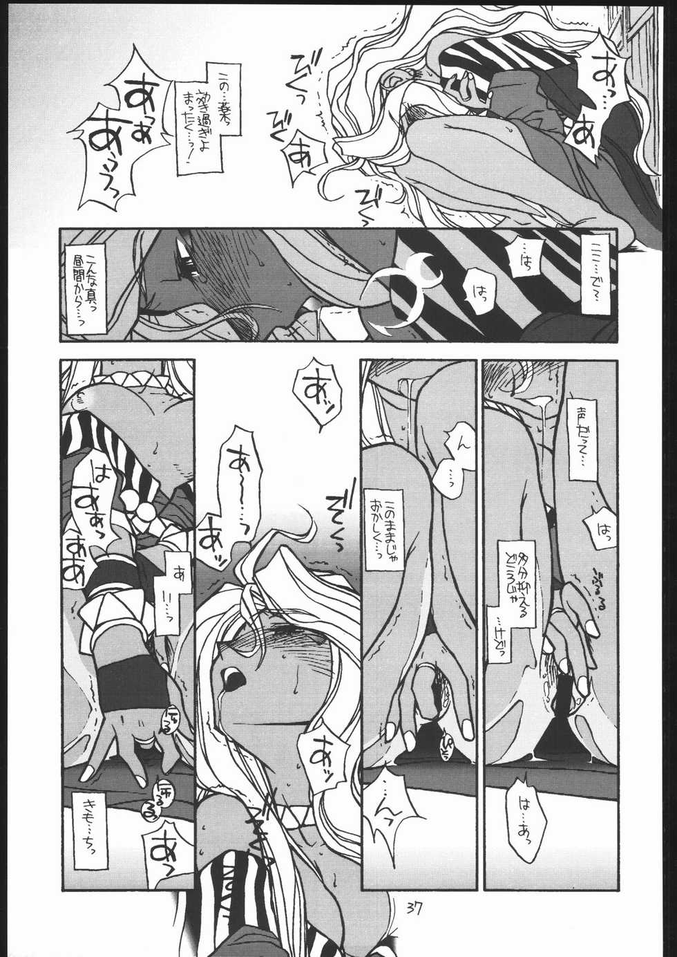 (CR22) [bolze. (B1H, rit.)] O, MY SADNESS episode two -NECTAR- (Ah! My Goddess) - Page 36