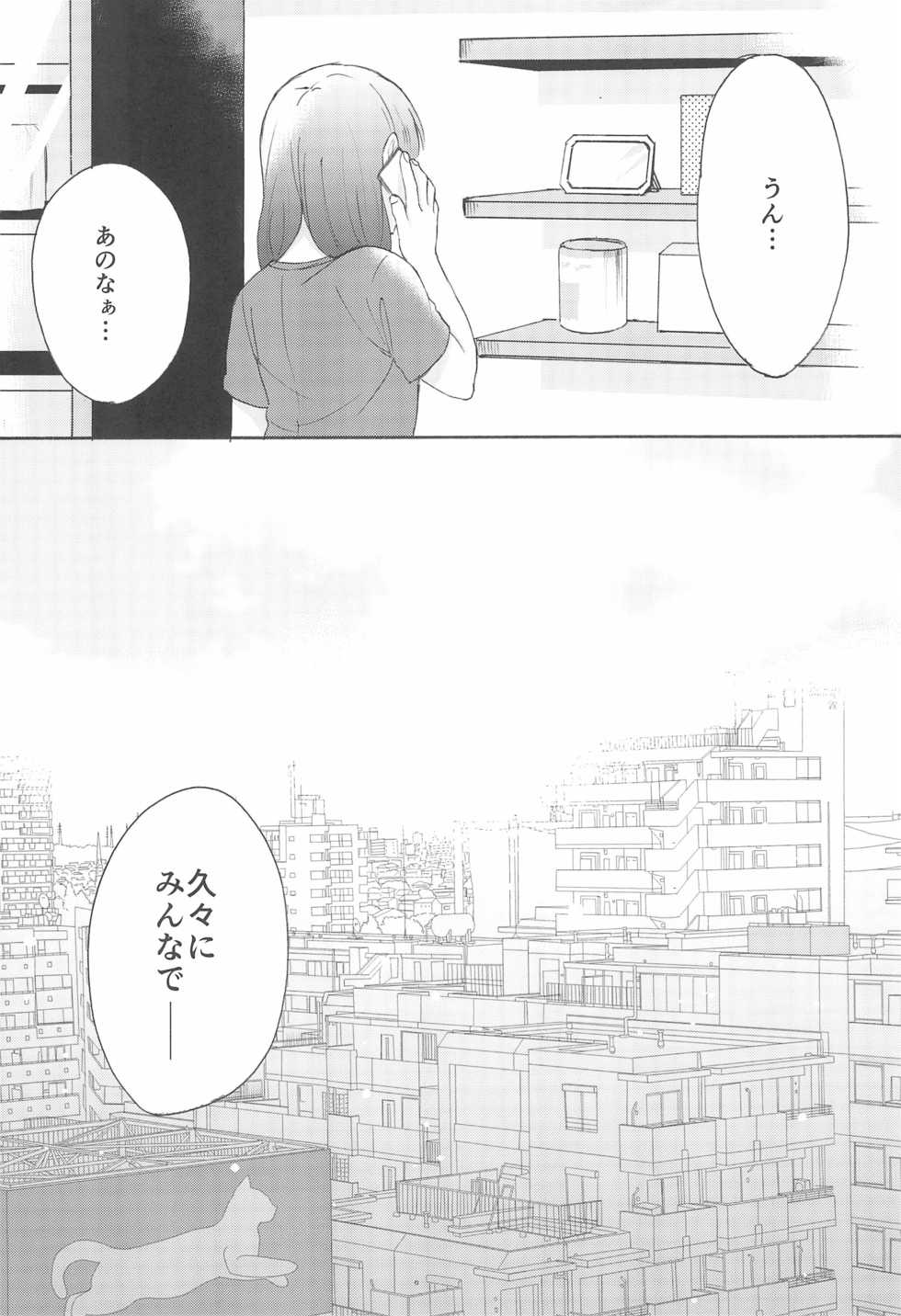 (C88) [Mushiyaki!! (Kanbayashi Makoto)] LONELINESS (Love Live!) - Page 25
