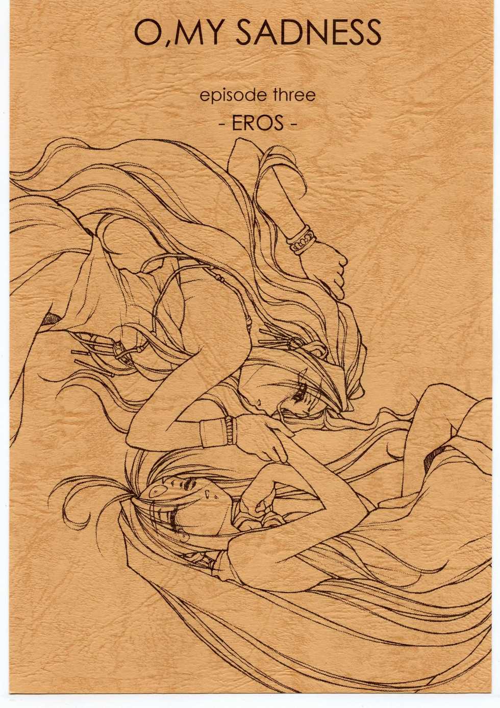 (C55) [bolze. (rit.)] O, MY SADNESS episode three -EROS- (Ah! My Goddess) - Page 1