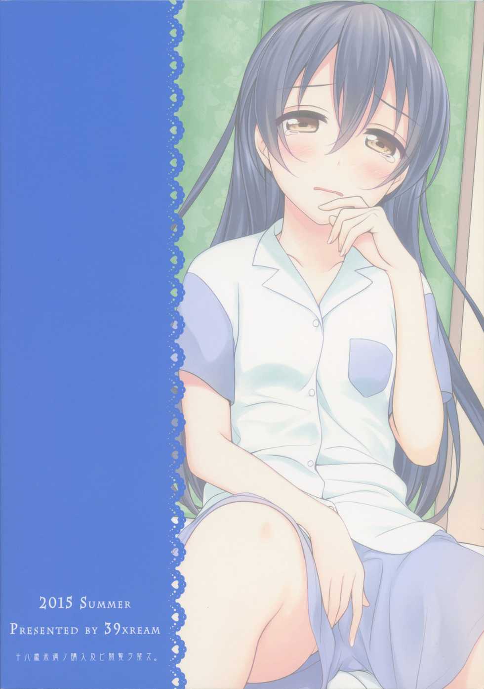 [39xream (Mikuta)] Batsu Game wa Solo Sex  - Sonoda Solo Sex Show  (Love Live!) [Spanish] [cywdt.group] [2015-09-20] - Page 2