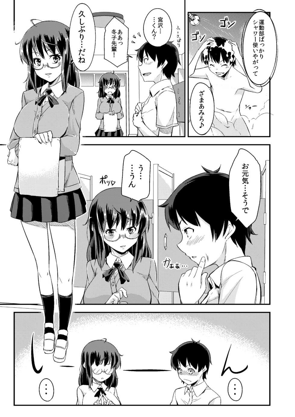 [I-Raf-you (Various)] Microne Magazine Vol. 52 [Digital] - Page 22