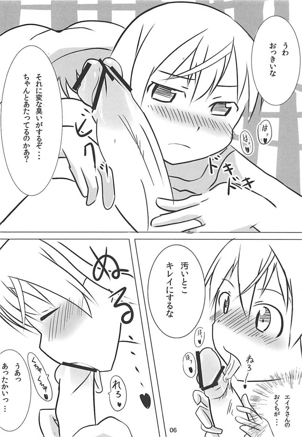 (C78) [Makuriya (Takeyama Kaki)] Muri Suru (Strike Witches) - Page 5