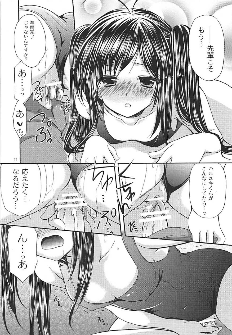 (C82) [Singleton (Azuma Yuki)] Kuroyukihime Senpai to Manatsu no Kyuujitsu (Accel World) - Page 10