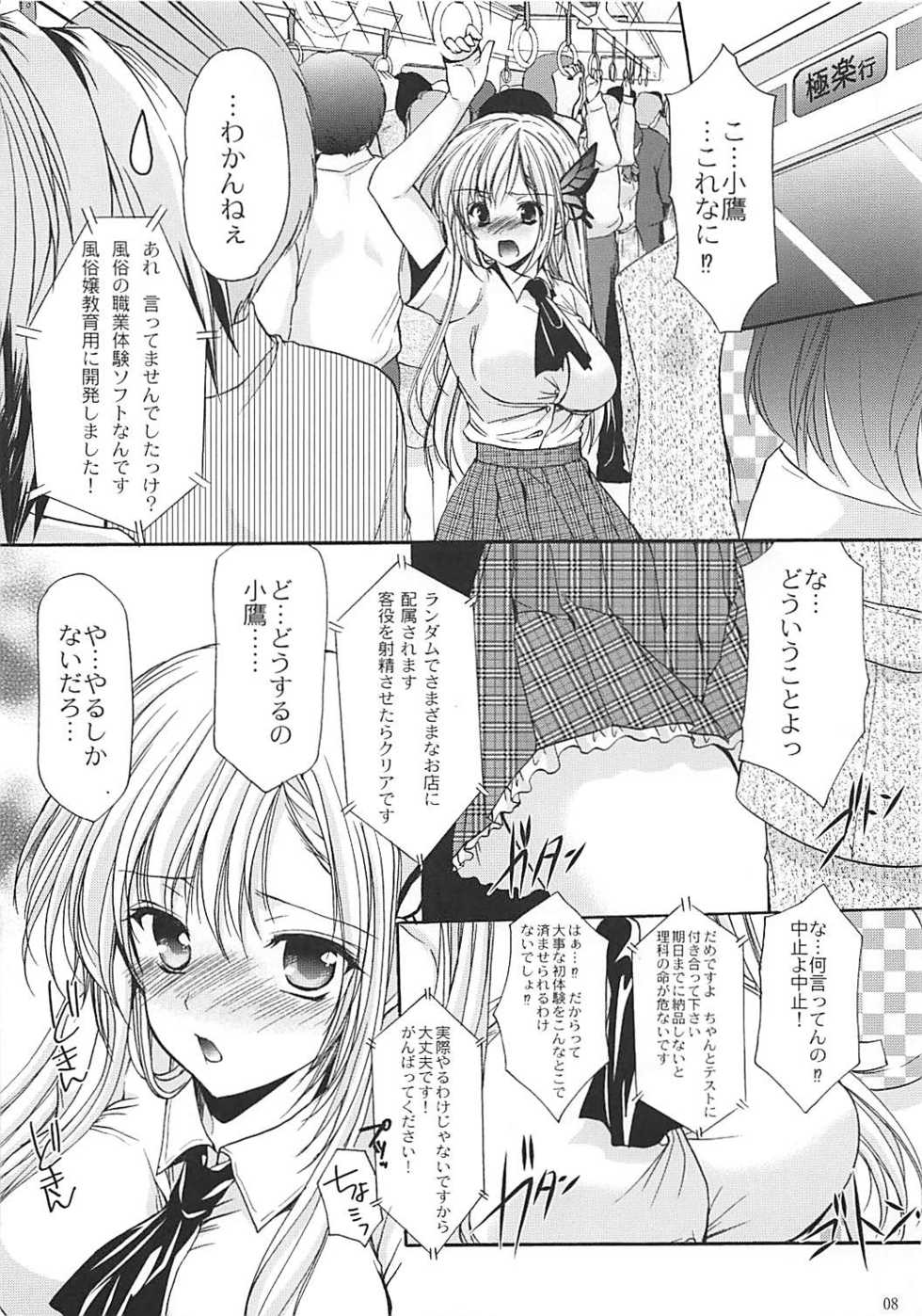 (SC54) [Singleton (Azuma Yuki)] 6P! (Boku wa Tomodachi ga Sukunai) - Page 7